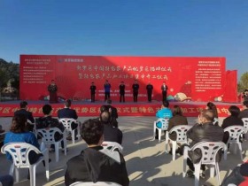 福建百香果中国特色农产品优势区揭牌