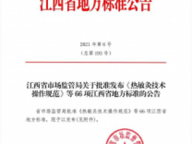 江西省首个百香果种植标准即将实施